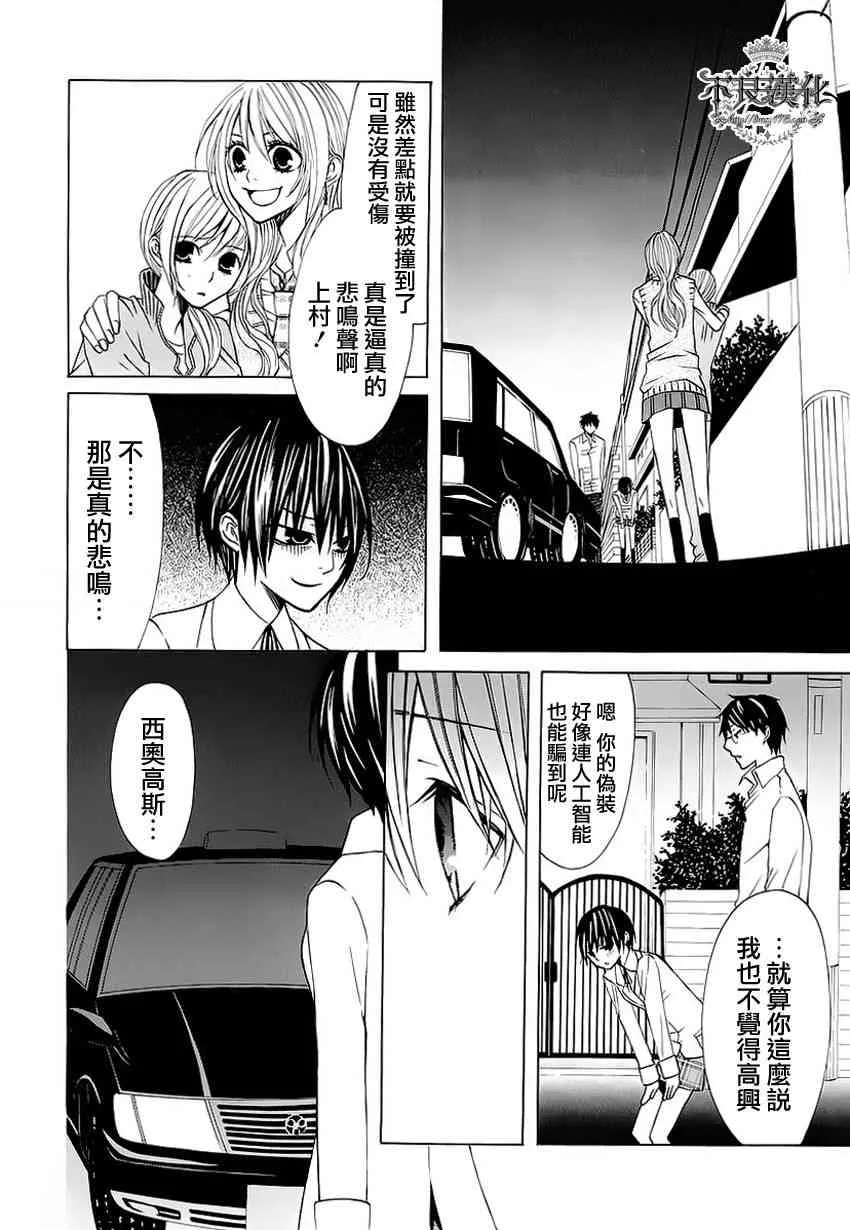 6话 第37页