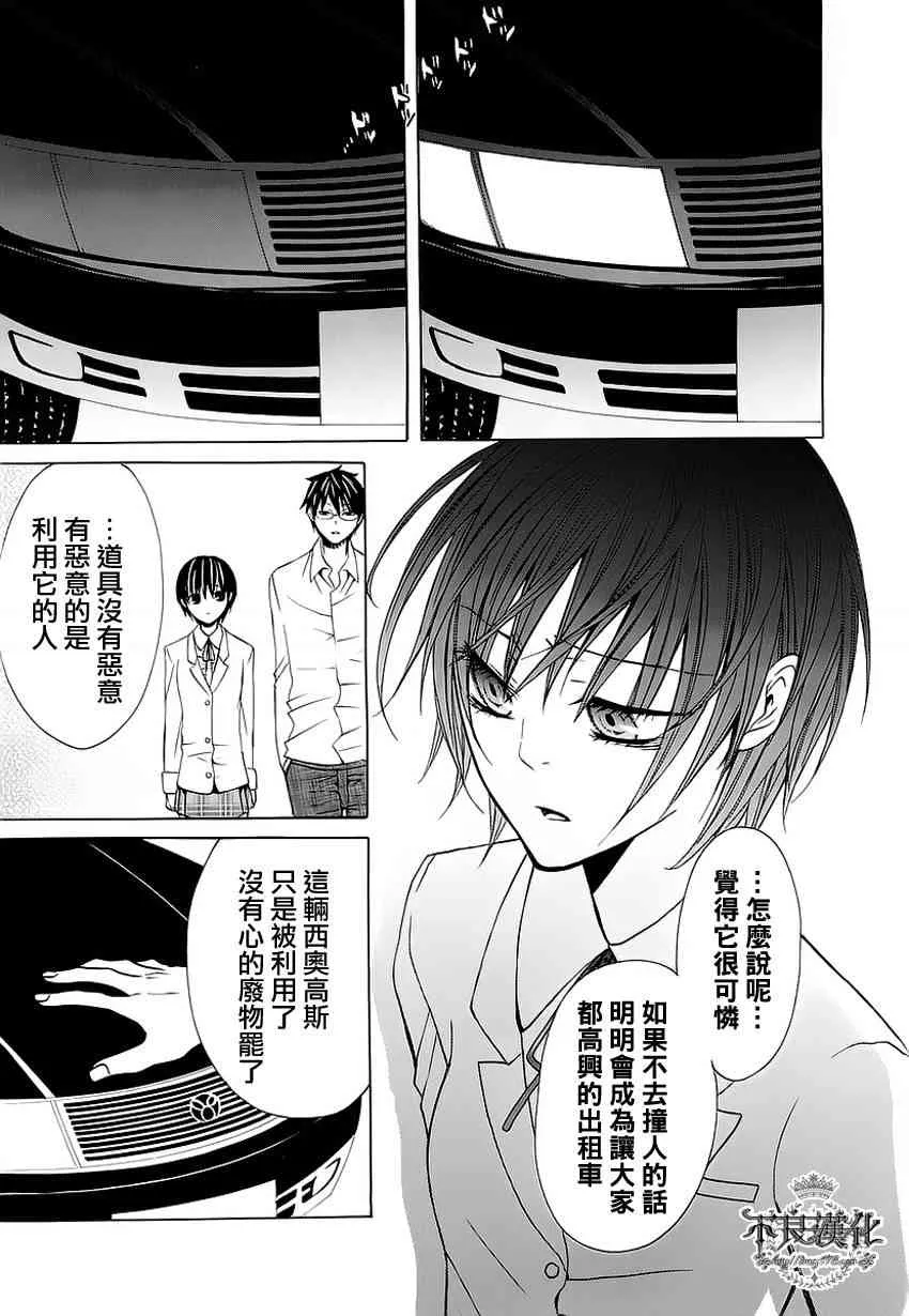 6话 第38页