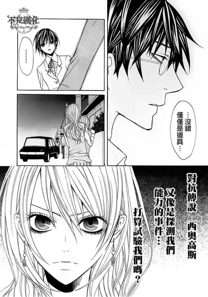 6话 第39页