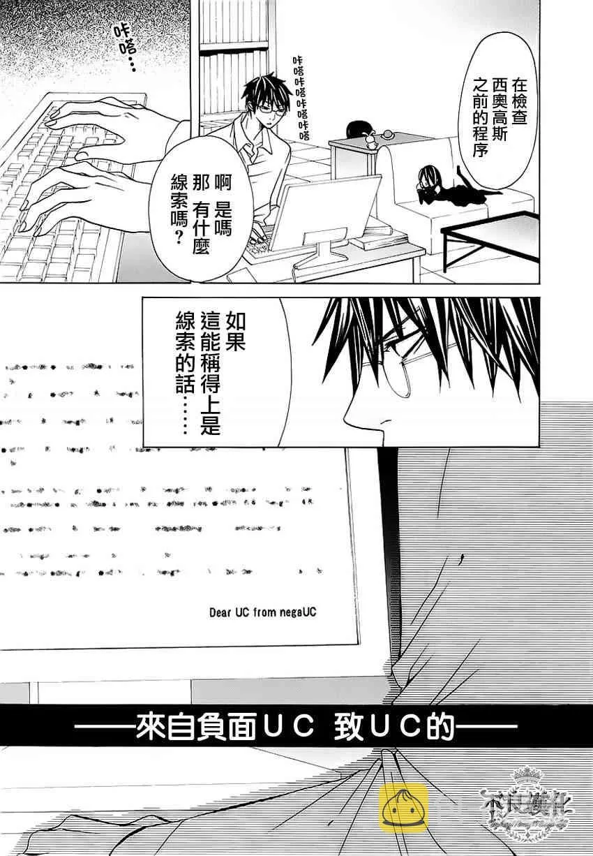 6话 第42页