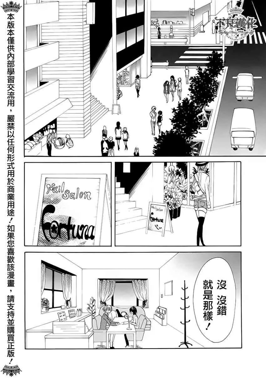 7话 第2页