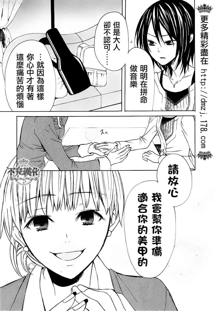 7话 第3页