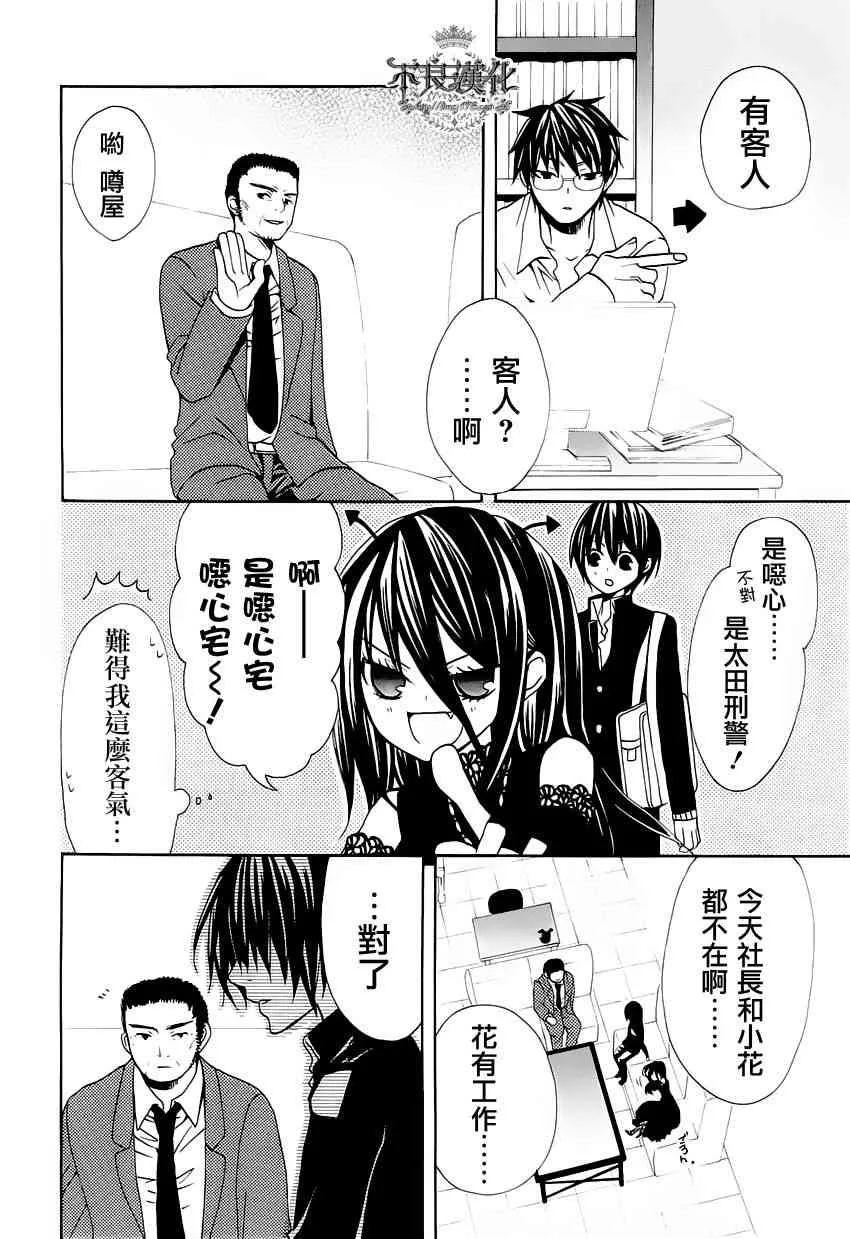 7话 第6页