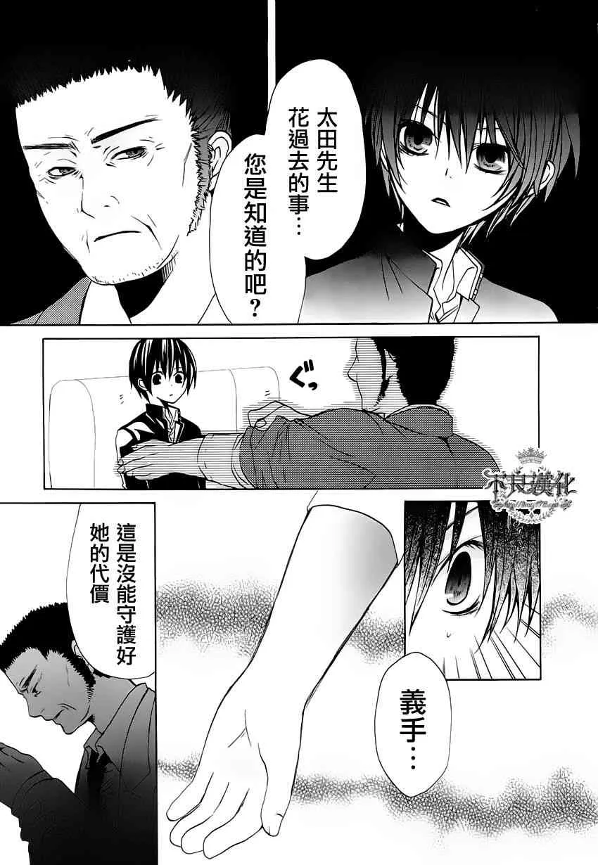 7话 第7页