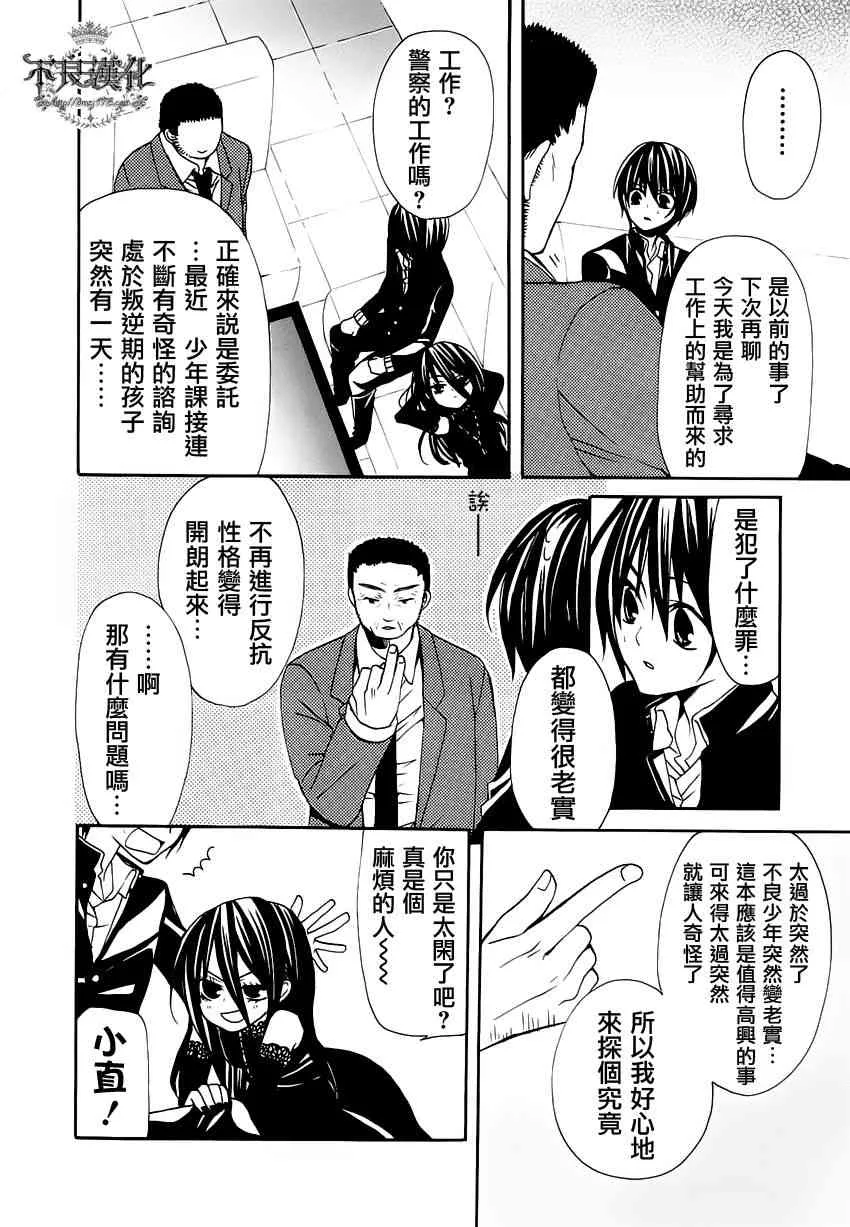 7话 第8页