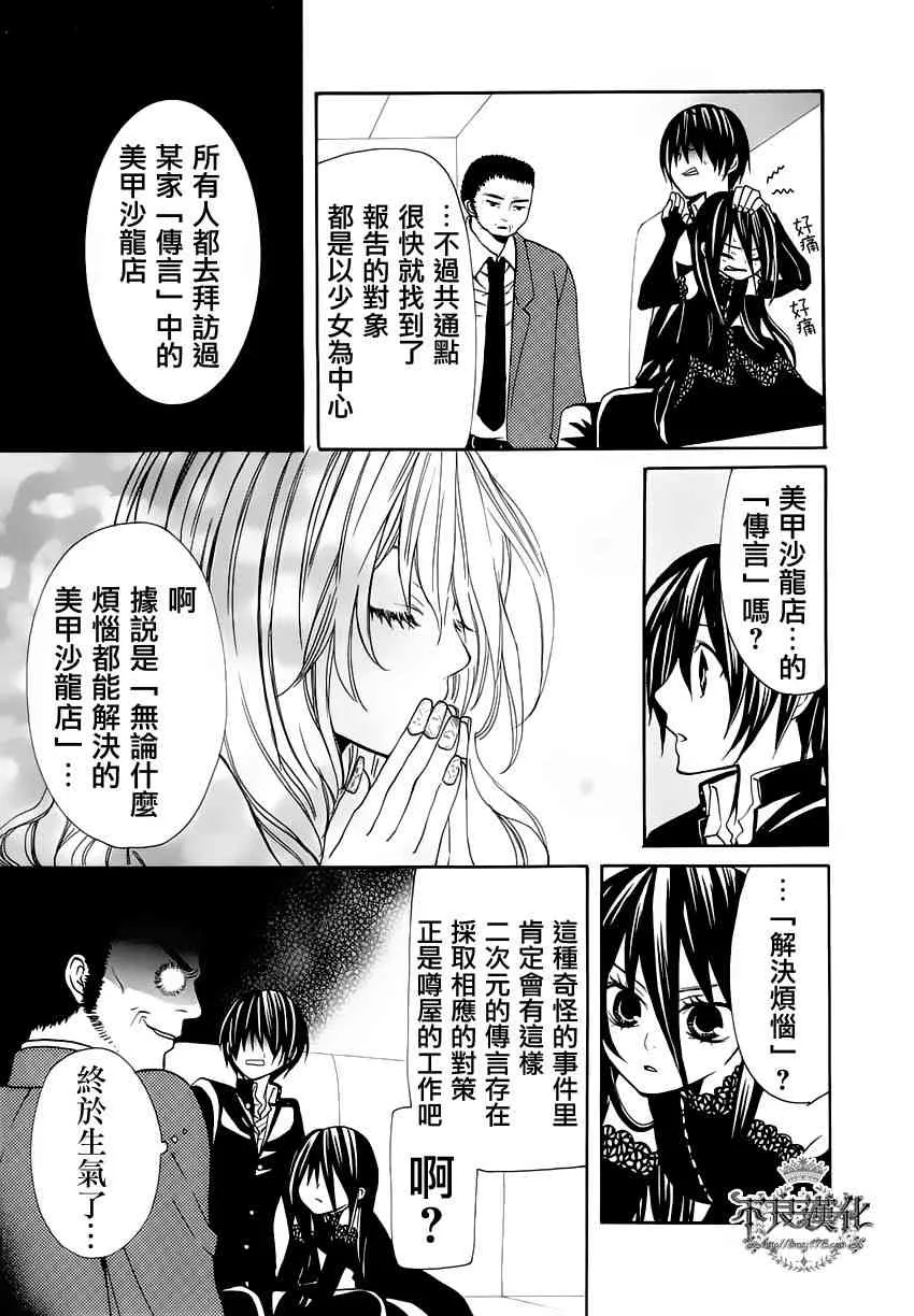 7话 第9页