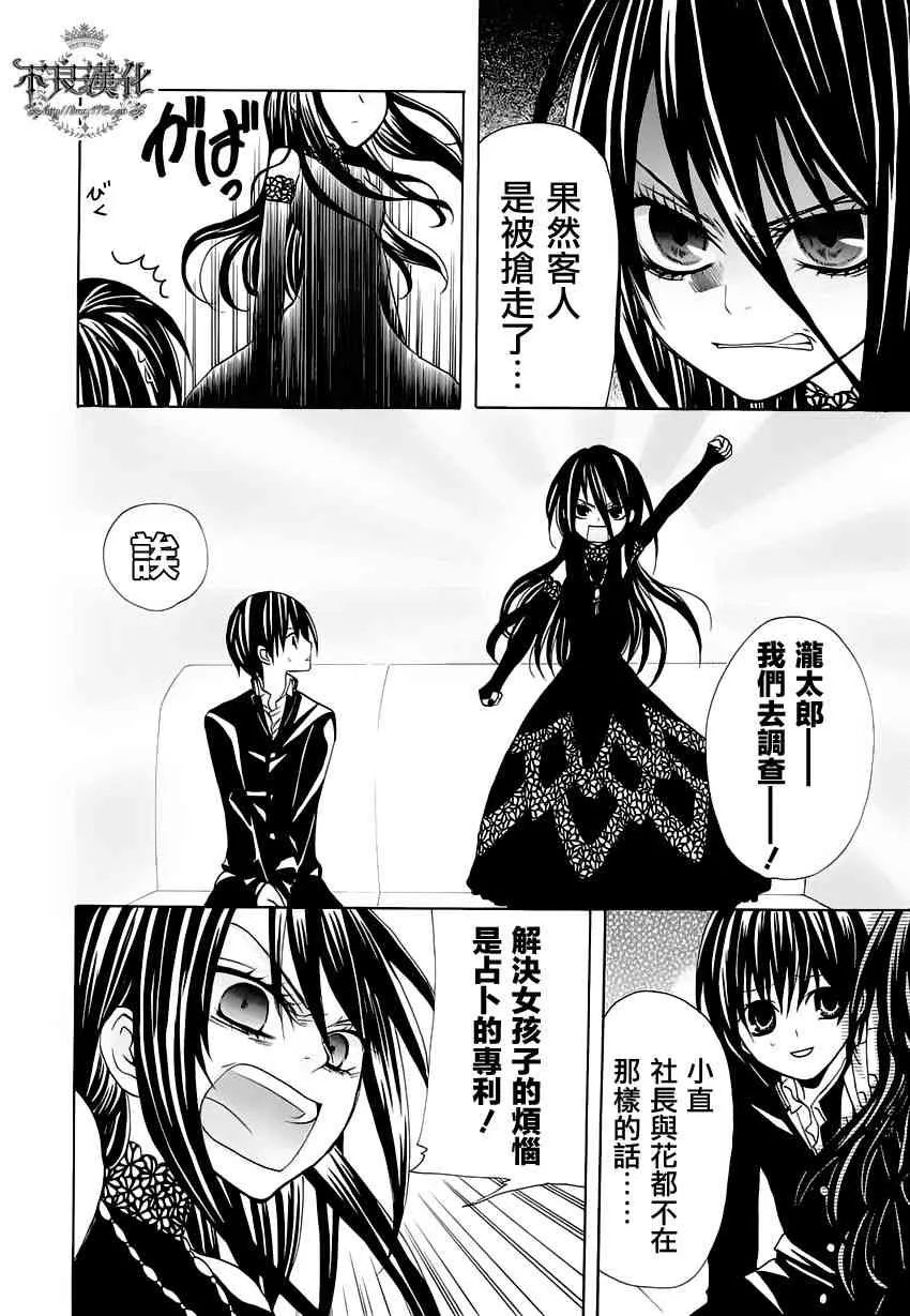 7话 第10页