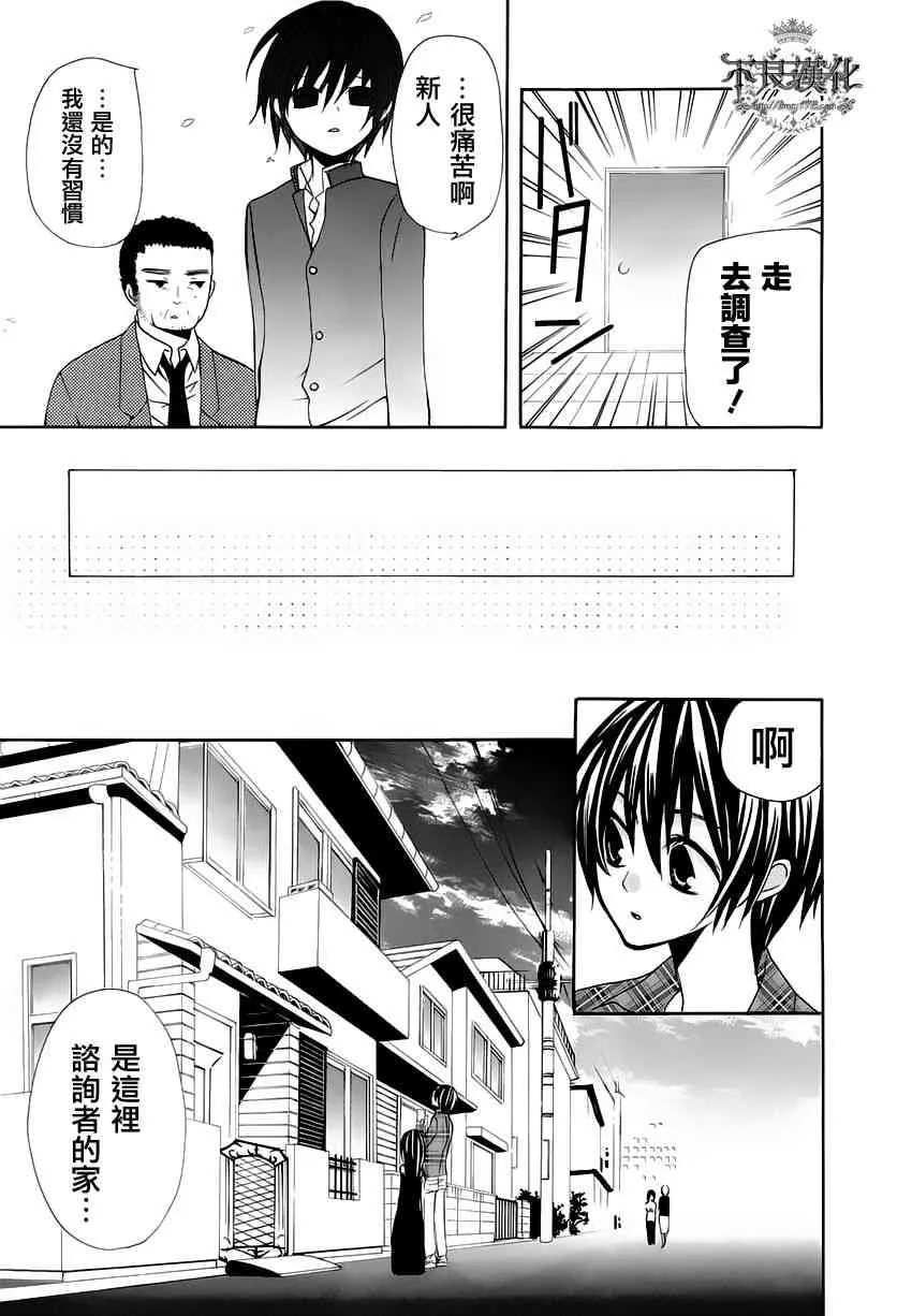 7话 第11页