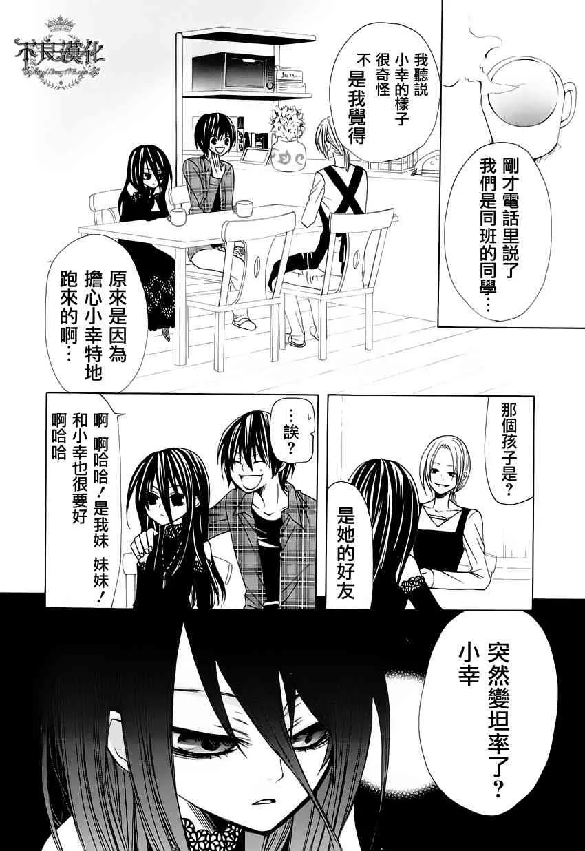 7话 第12页