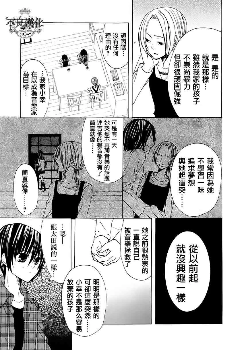 7话 第13页