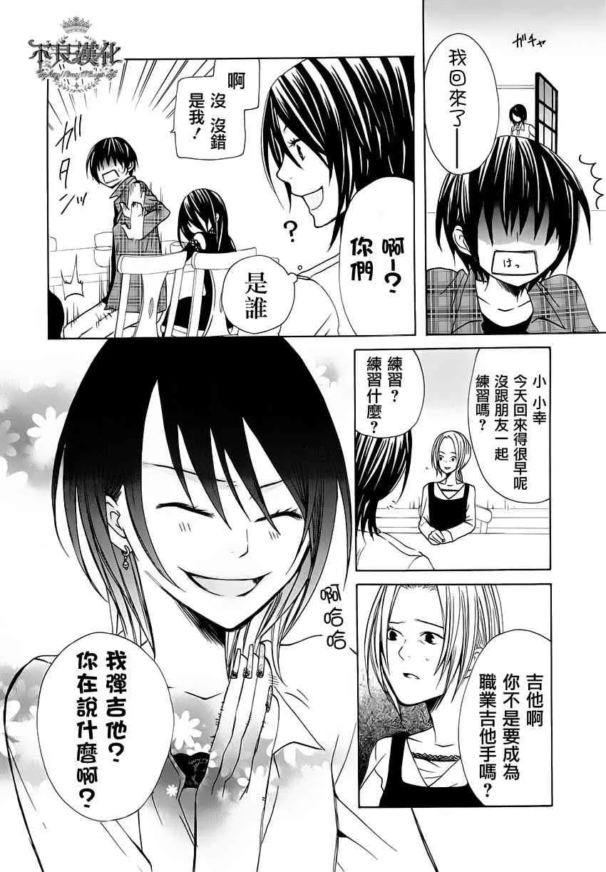 7话 第14页