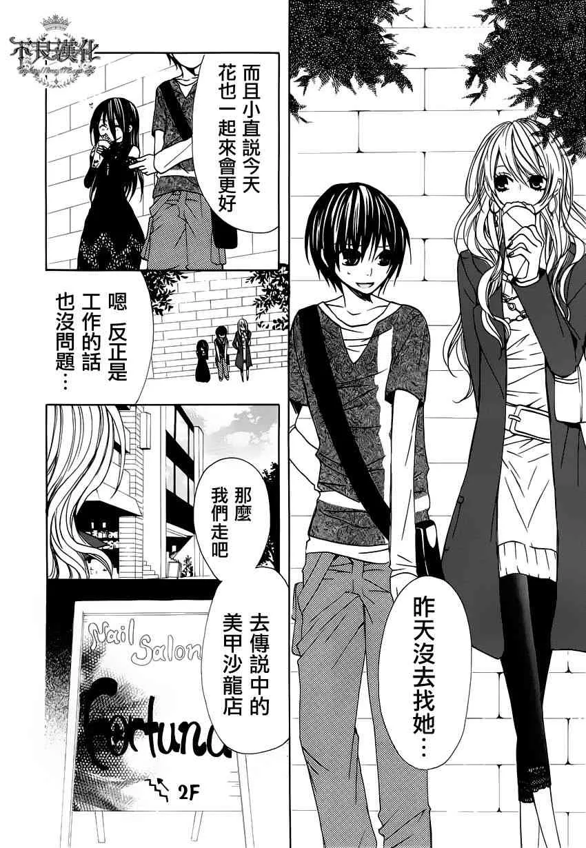 7话 第18页