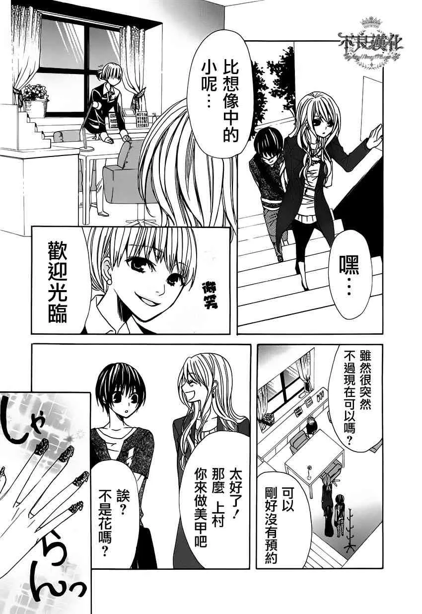 7话 第19页