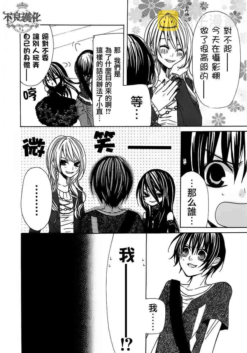 7话 第20页