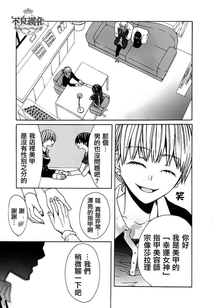7话 第21页