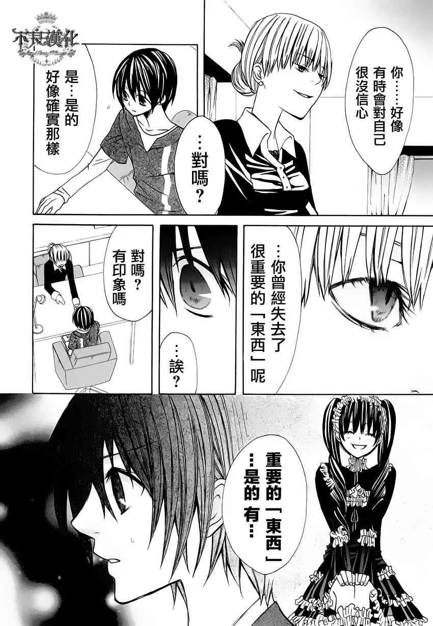 7话 第22页