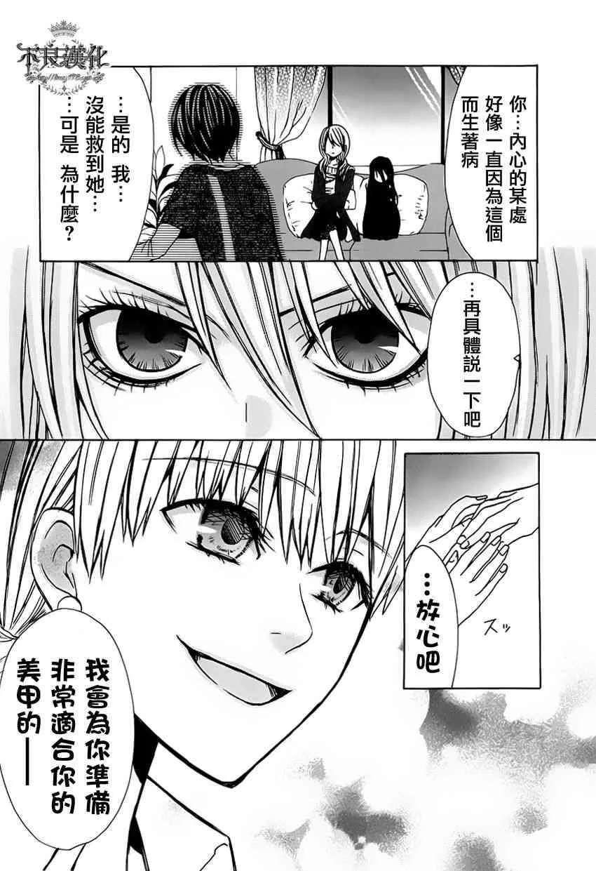 7话 第23页