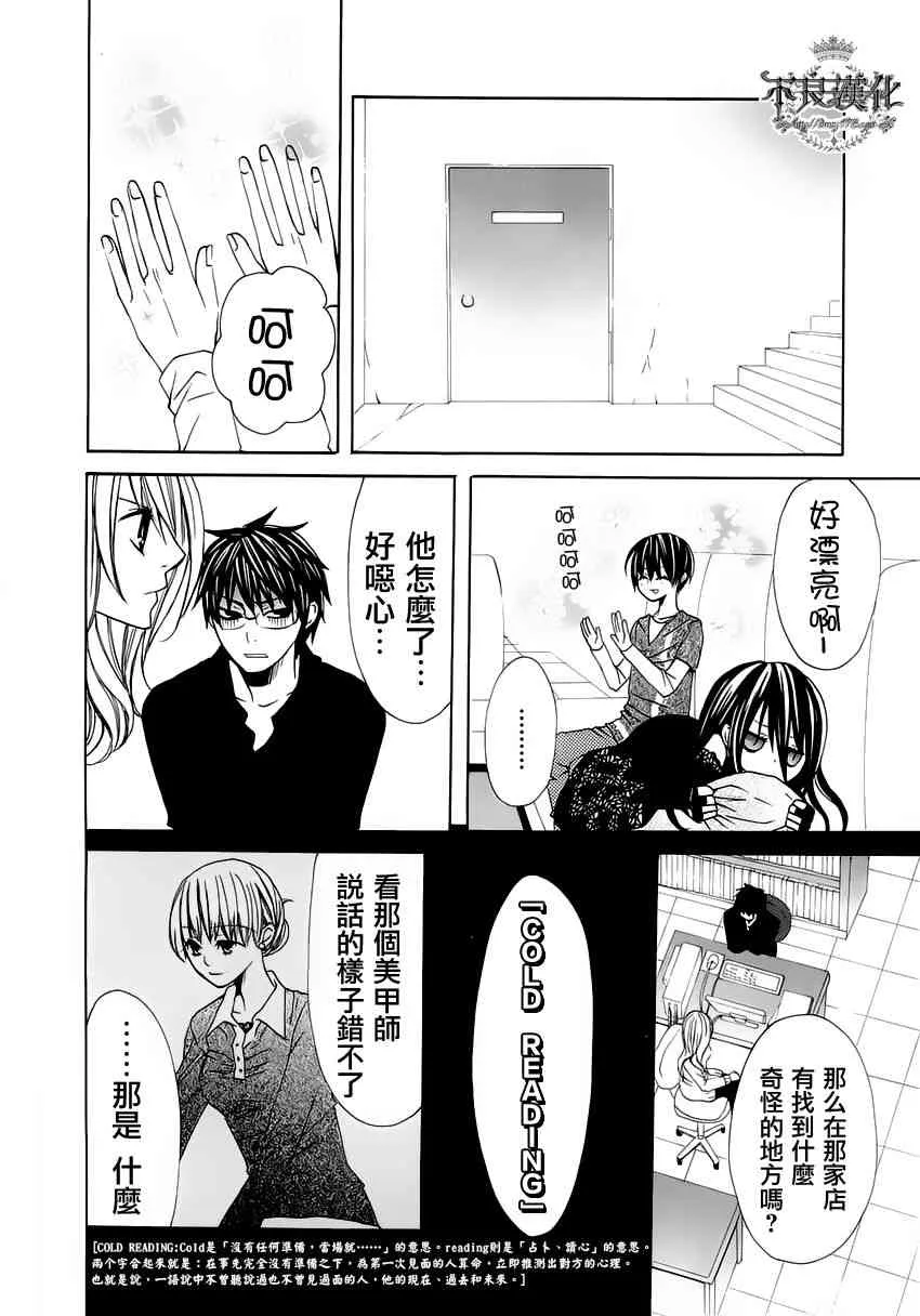 7话 第24页