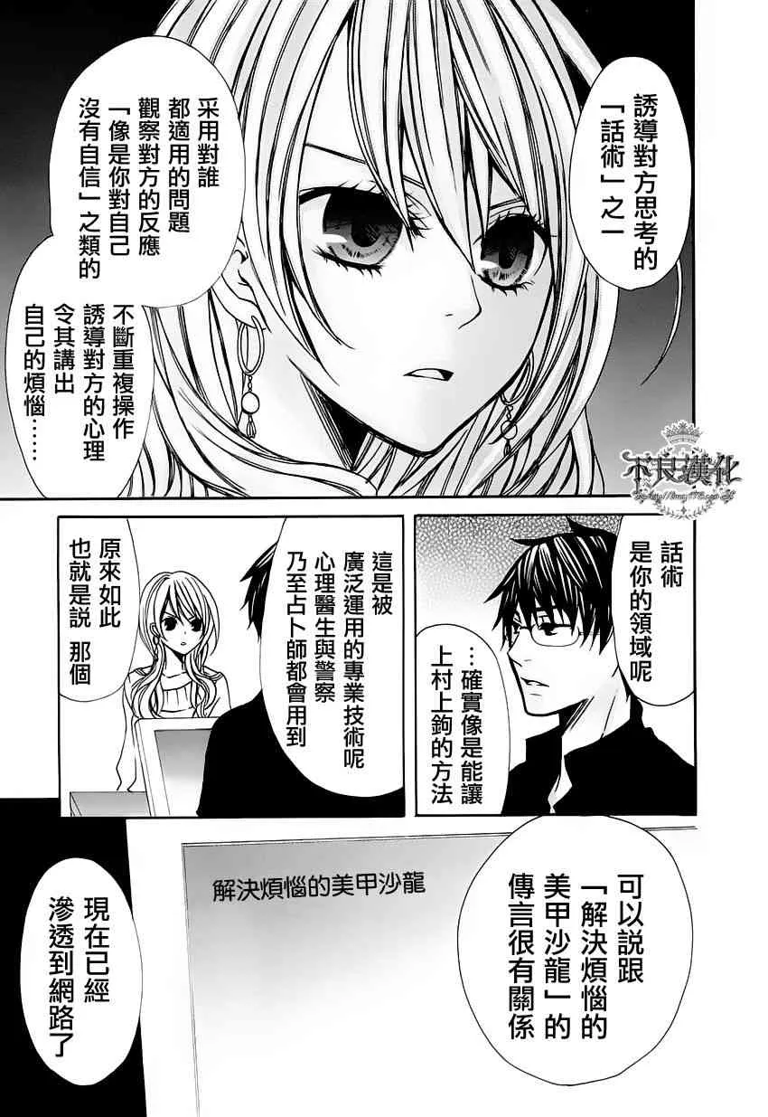 7话 第25页