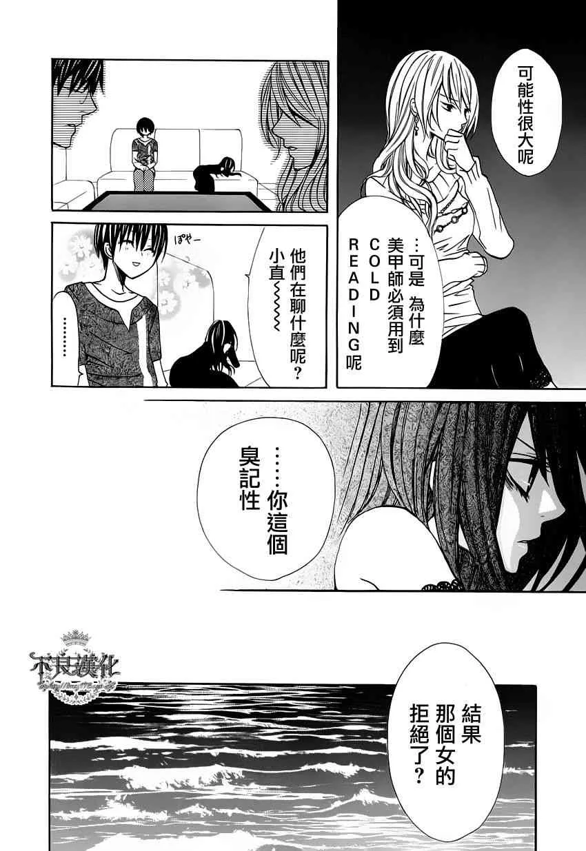 7话 第26页