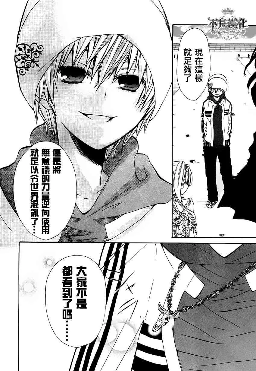 7话 第28页