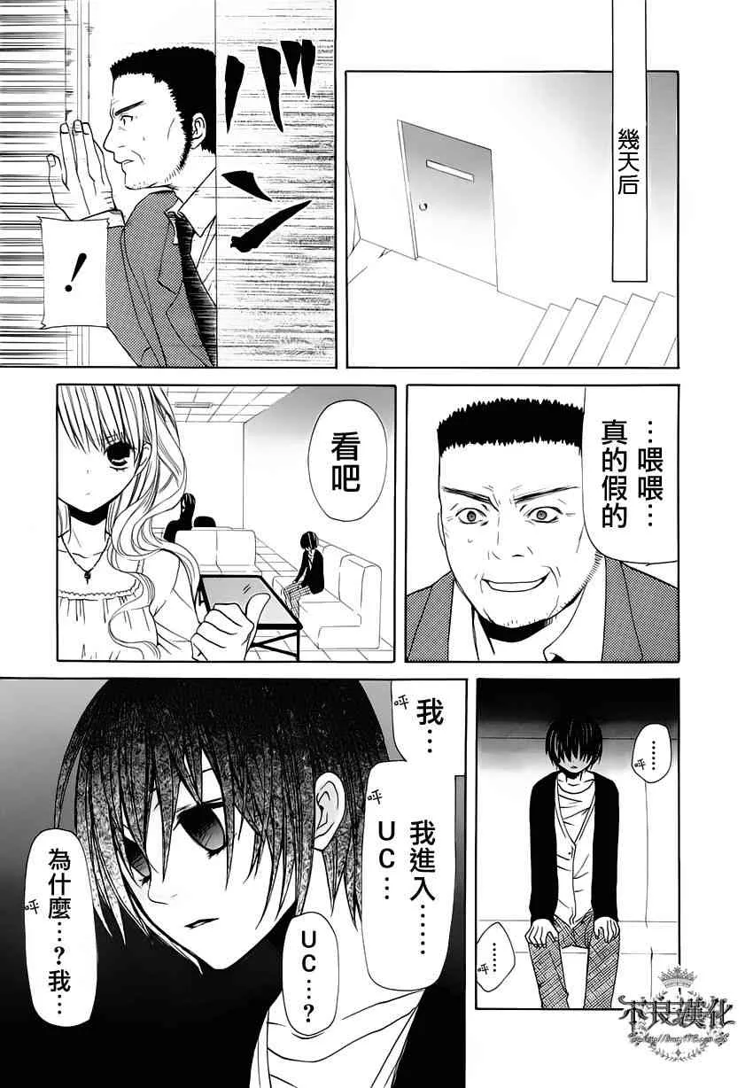 7话 第29页