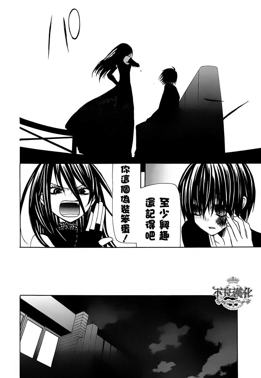 7话 第32页