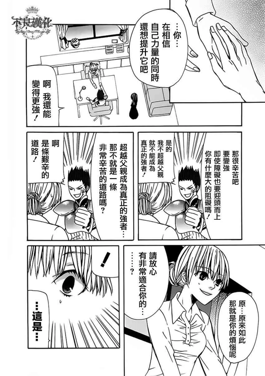 7话 第36页