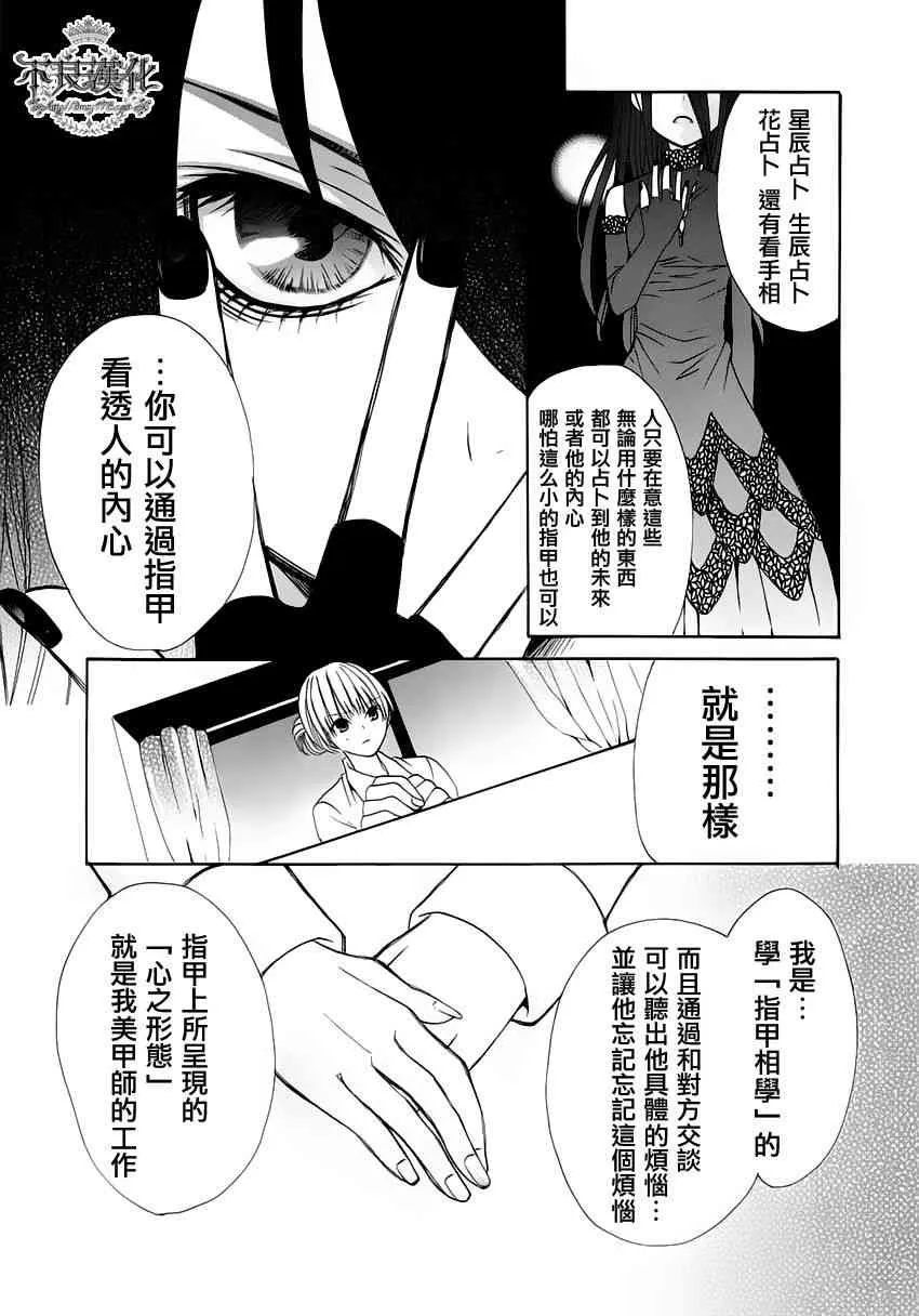 7话 第38页