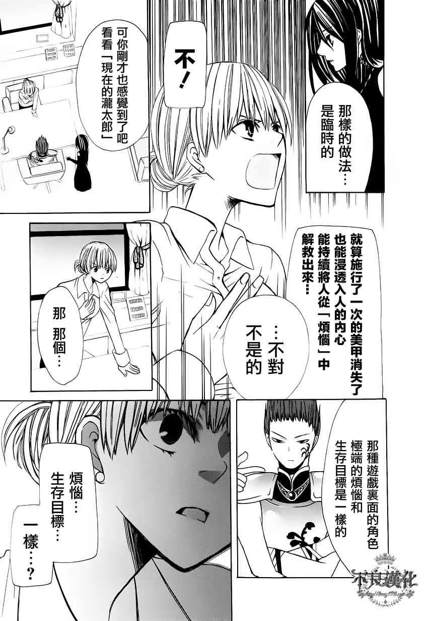 7话 第39页