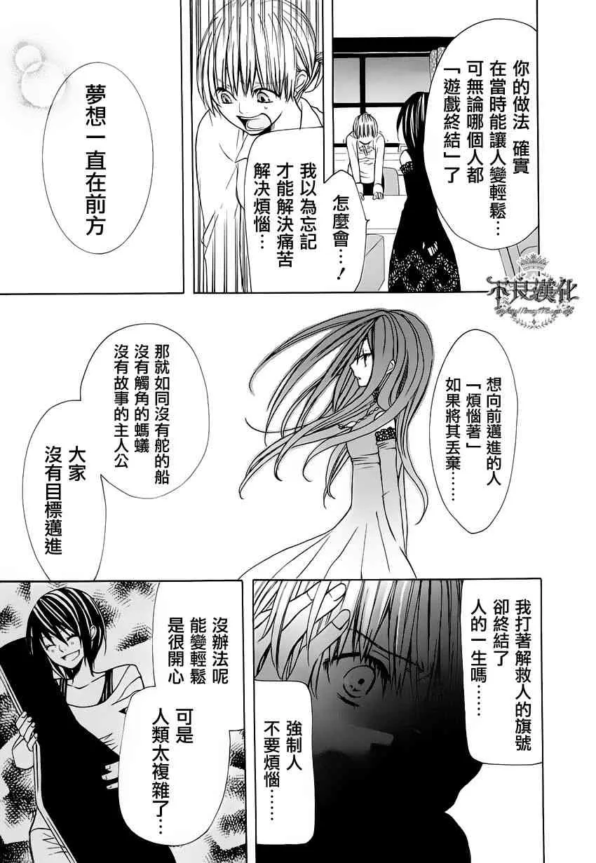 7话 第41页