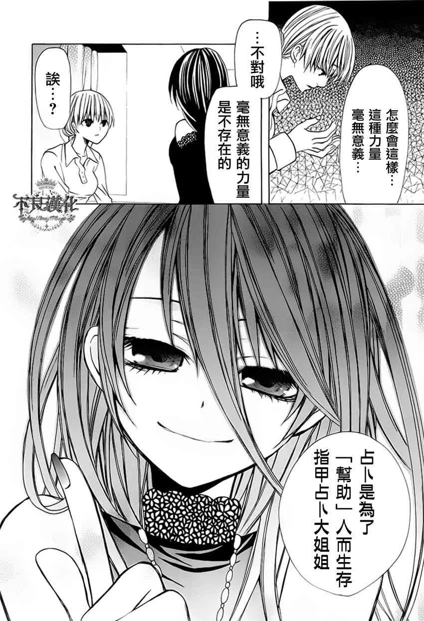 7话 第42页