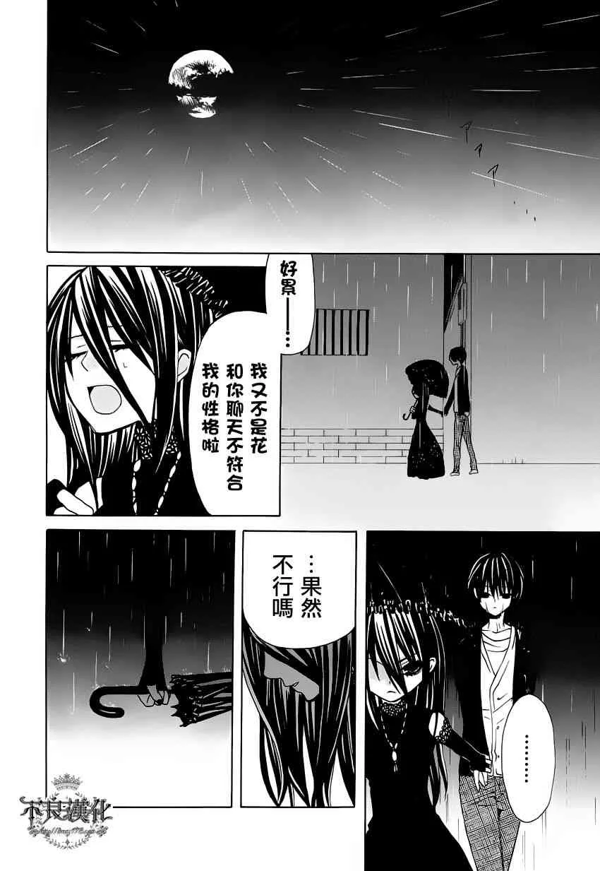 7话 第44页