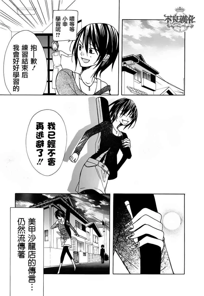 7话 第49页