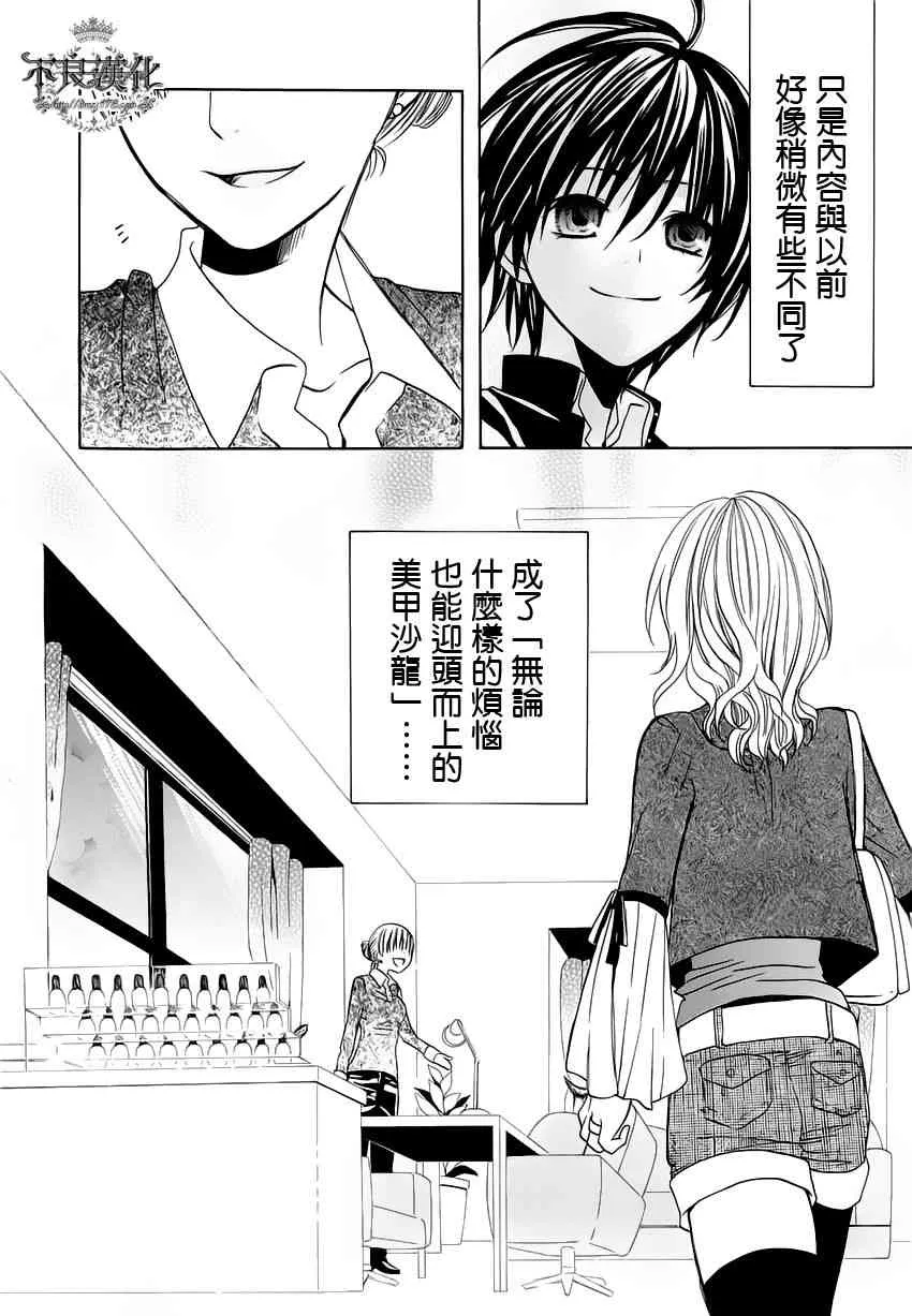 7话 第50页