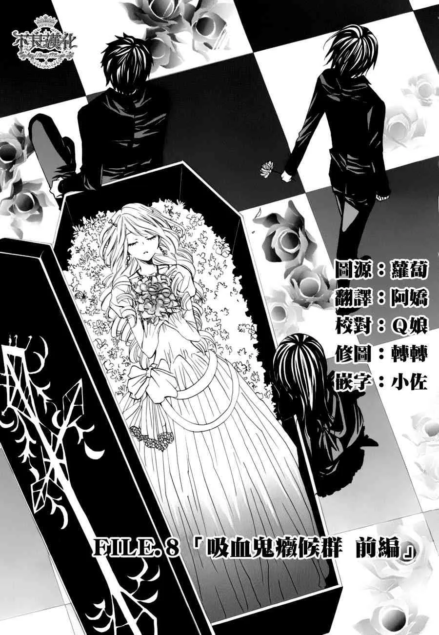 8话 第1页