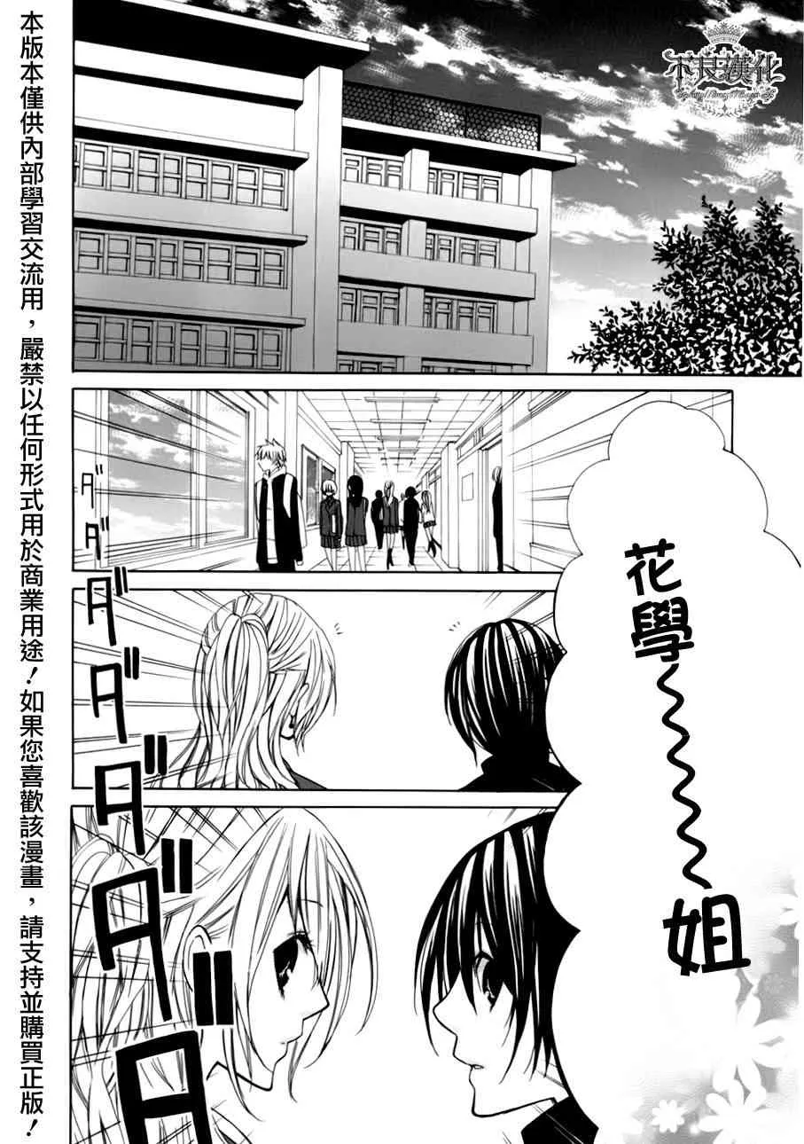 8话 第2页