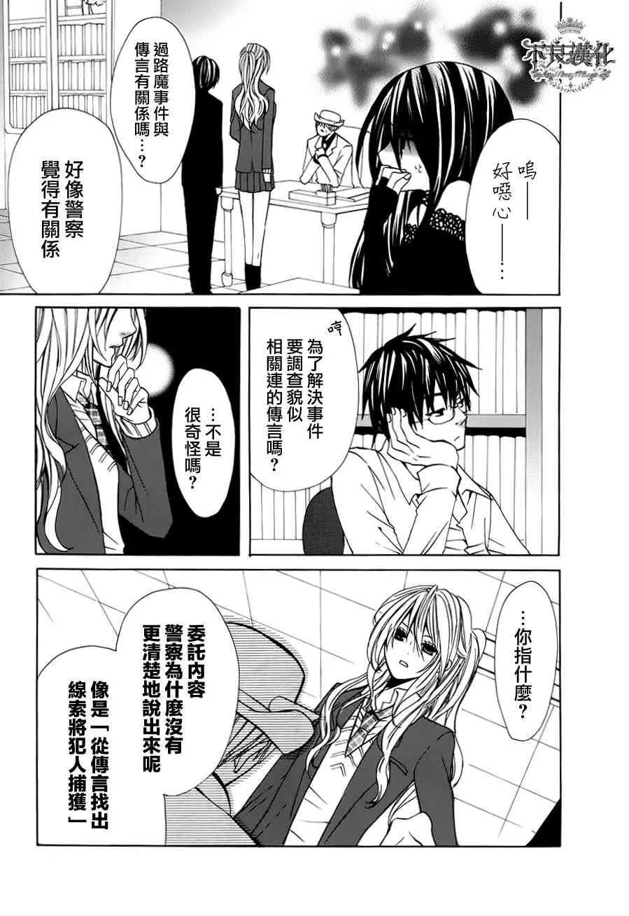 8话 第7页