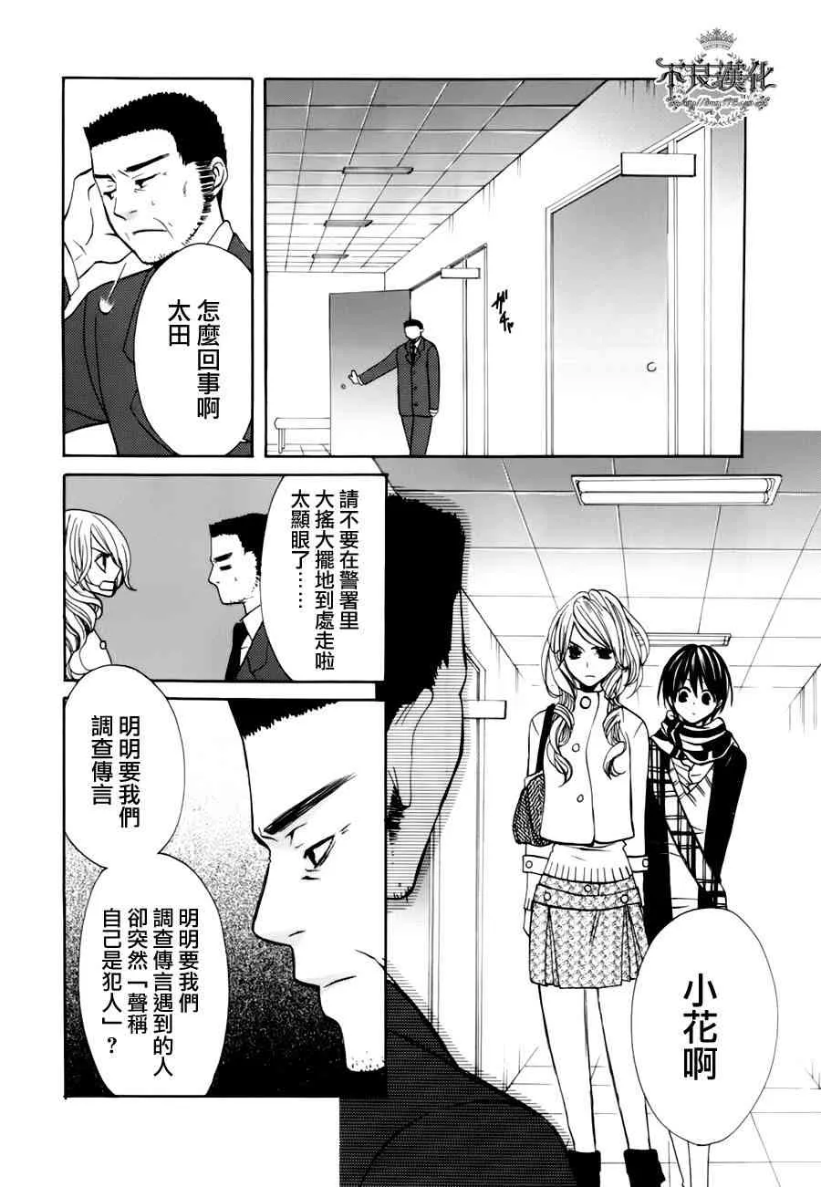 8话 第16页