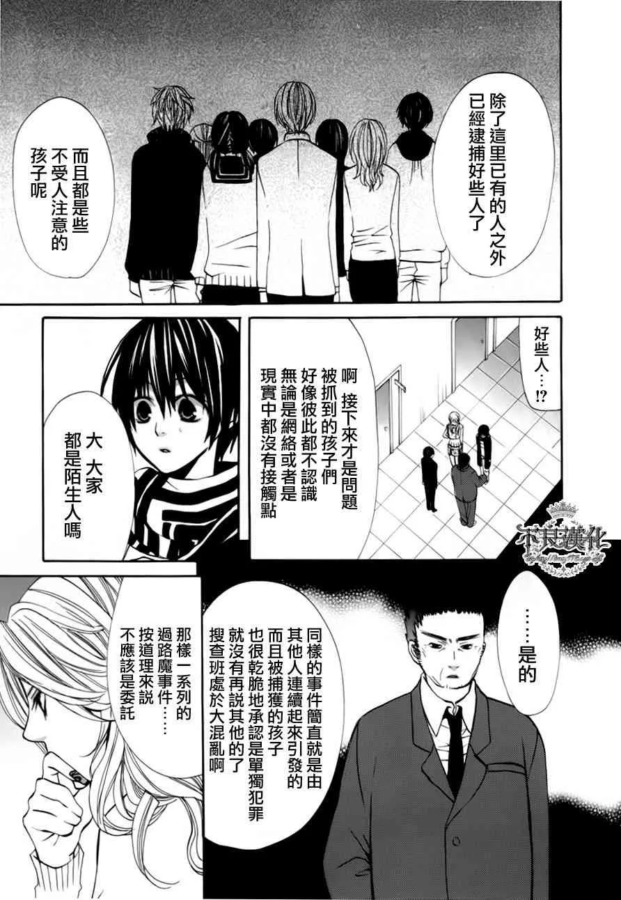 8话 第19页