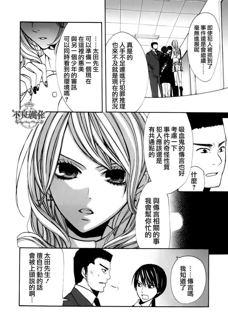 8话 第20页