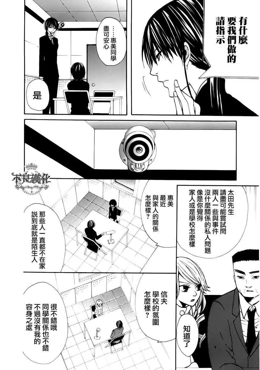 8话 第21页