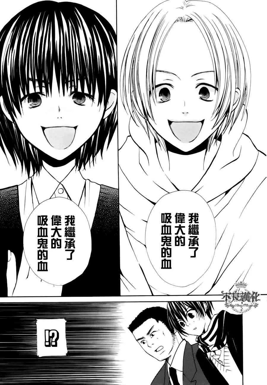 8话 第24页