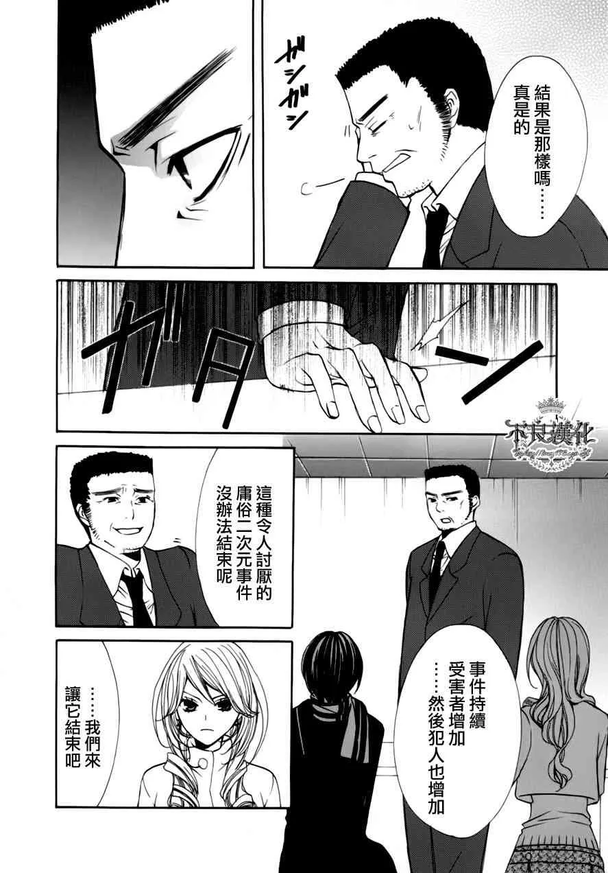 8话 第27页