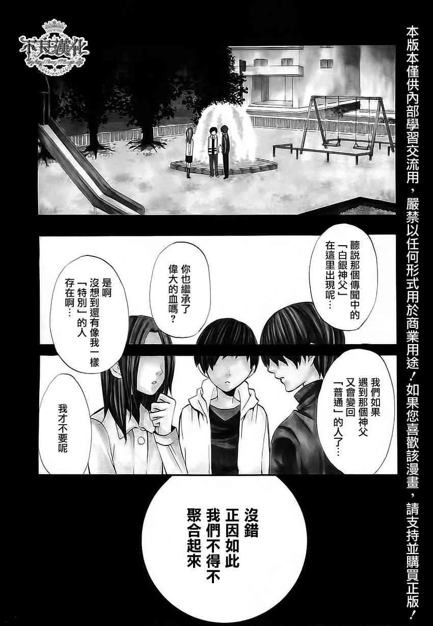 9话 第2页