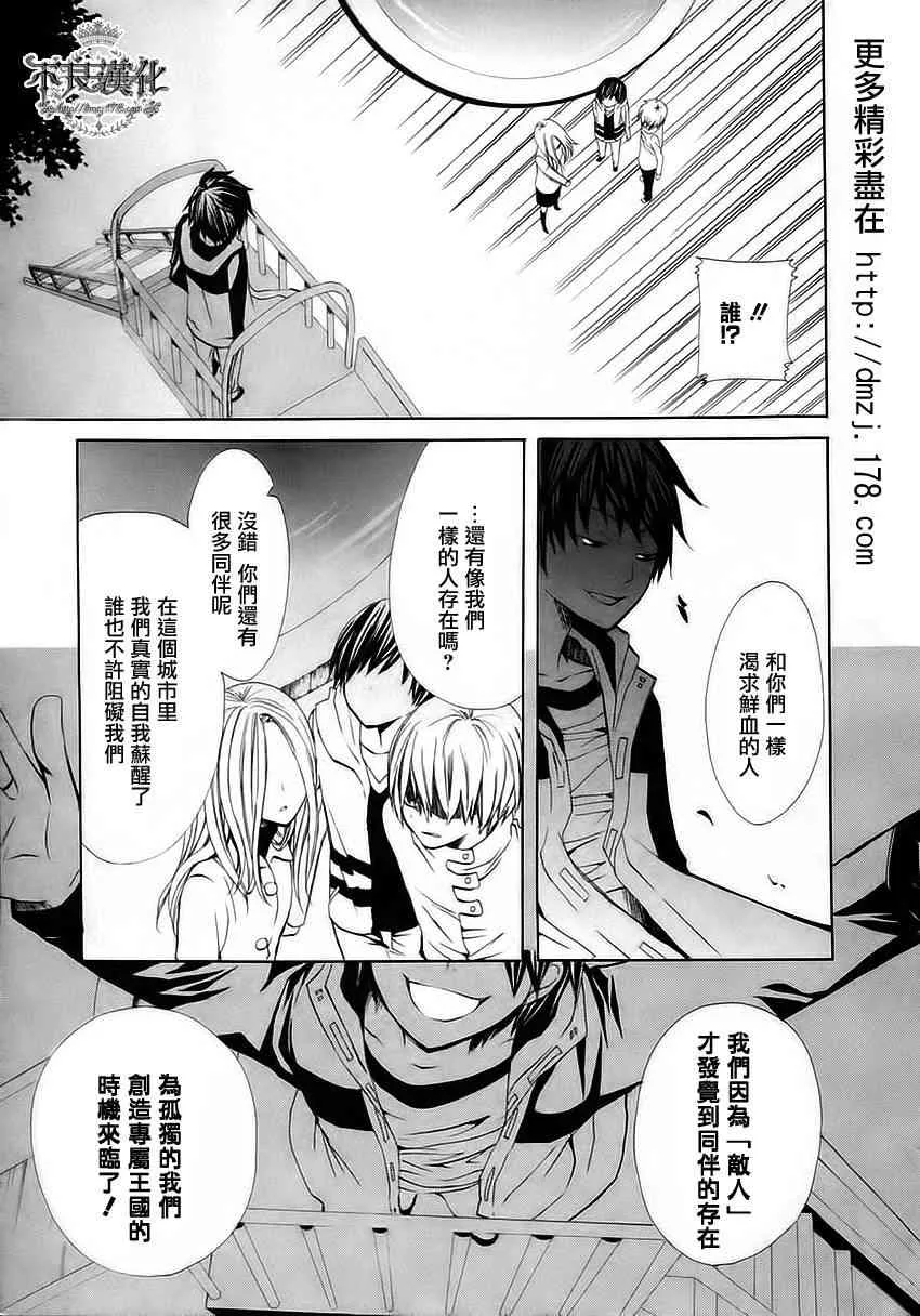 9话 第3页
