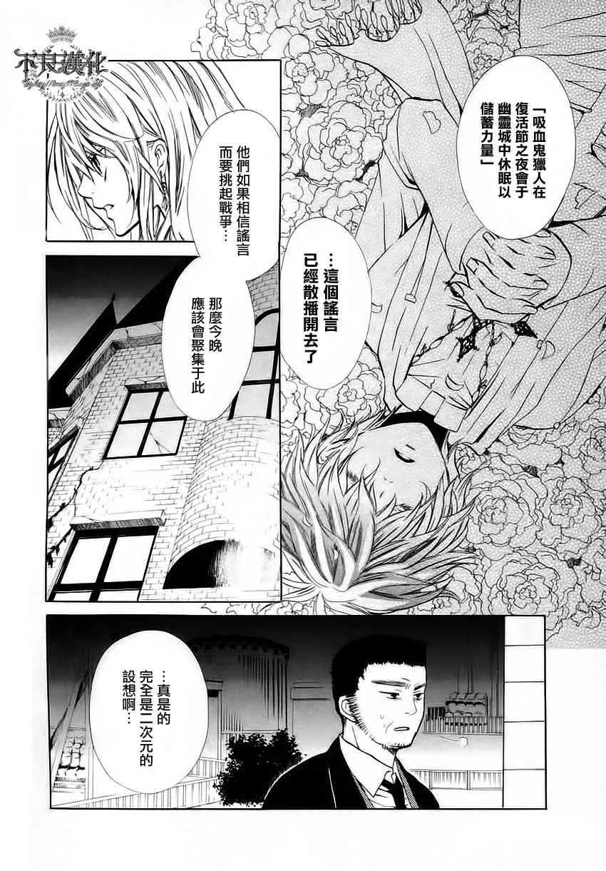9话 第10页