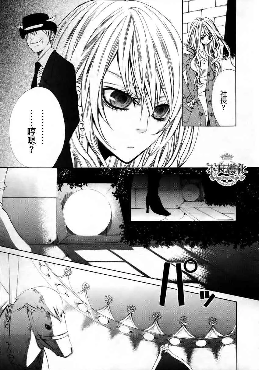 9话 第13页