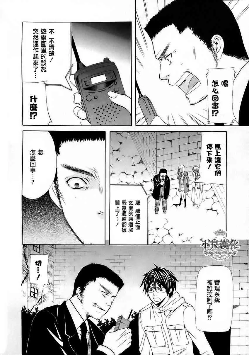 9话 第14页