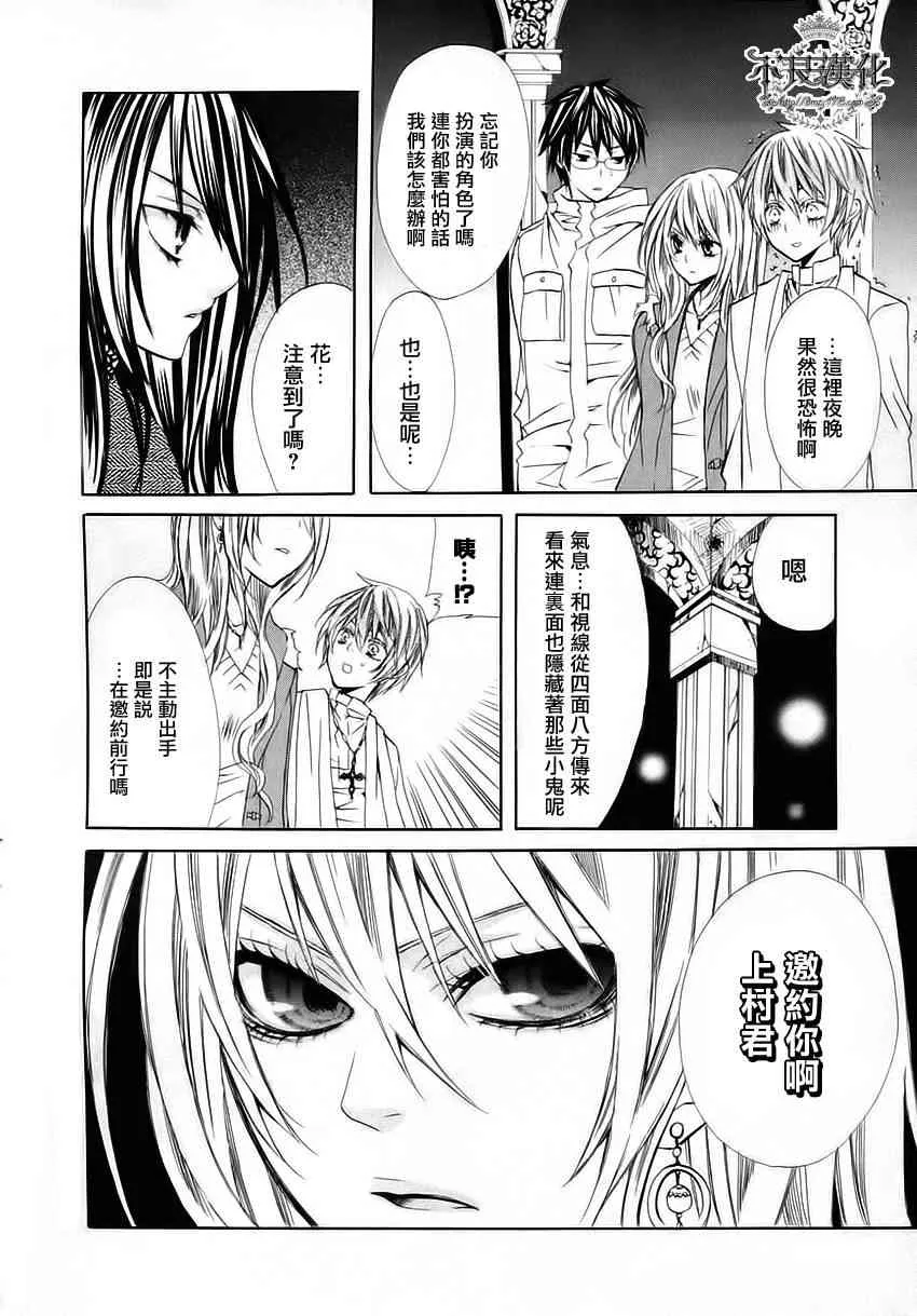 9话 第20页